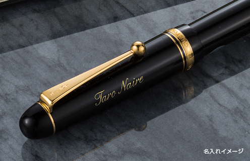 名入れイメージ